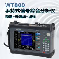 考德 WT800 手持式信号综合分析仪(频谱+天馈线+场强)