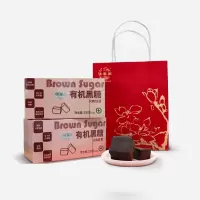 滇香阁 有机老黑糖250g 正宗手工黑糖产妇月子经期大姨妈独立包装 买2盒送手提袋