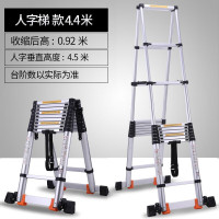 谋福 伸缩梯折叠梯 多功能人字梯 便携工程梯折叠阁楼 配滑轮 人字等高梯 4.4+4.4
