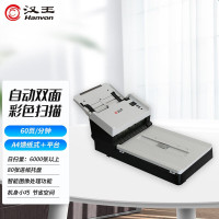 汉王 HW8600扫描仪 A4双面彩色 单面≥60ppm,双面≥120ipm资金收付管理中心