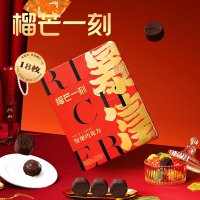 榴芒一刻大吉榴莲坚果巧克力食品礼盒 6枚