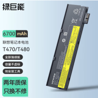 绿巨能(llano)联想笔记本电池 外置电池 6700mAh