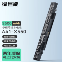 绿巨能(llano)华硕笔记本电脑电池 3500mAh