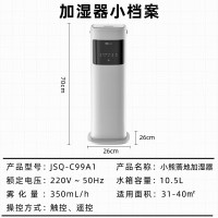 加湿器 小熊/Bear JSQ-C99A1 白色 有雾 3档