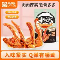 来伊份来吃鸭甜辣鸭锁骨112g
