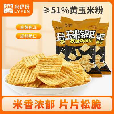 来伊份玉米锅巴(孜然烧烤味)60g*3袋