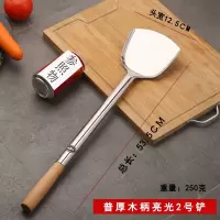 2号木柄铲刀