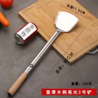 3号木柄铲刀