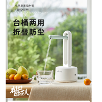 企业定制 小熊电动压水器自动吸水器矿泉水上水器饮水机YSJ-D05M1