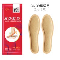 汉敷宝发热鞋垫36-39码[小码] 10片/包*4 40片装