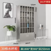 易企采 30格201不锈钢工厂车间员工水杯柜茶水间水杯架存放柜多格收纳储物柜