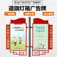 灯旗 灯杆 道旗 灯箱广告牌 马路电线杆路灯 灯牌 户外发光灯牌 定制