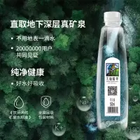 天地精华 饮用天然矿泉水350ml