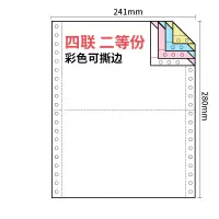 GXD 高级电脑打印纸 241-4彩(白红兰黄) 1/2撕边 80列(241mmx280mm)1000页/包 单位:包