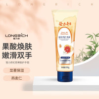 隆力奇 西柚味水润保湿 蛇油果酸护手霜100g/支