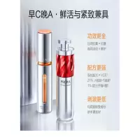 珀莱雅早c晚a30ml护肤品套装礼盒双抗精华3.0+红宝石精华液抗皱紧致精华