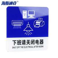 海斯迪克 gnjz-4001 亚克力标识牌 10*10cm 下班请关闭电器(蓝色)