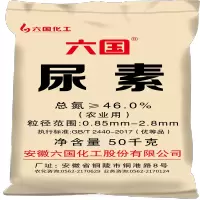 六国尿素净含量 50千克