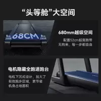 跑步机家庭用高端智能健身房爬坡器材最大载重:135KG 跑带面积:1400*520 mm 占地面积:1950*920 m