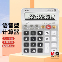 晨光(M&G) 语音计算器 ADG98104 银白色 单个装