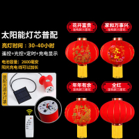 新款红灯笼太阳能不插电户外防水自动感光节日灯笼(100型太阳能款)