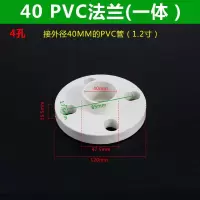 汇特益 PVC法兰片 全塑法兰盘接头 DN32 接外径40mmPVC管 10个/包(单位:包)
