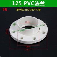 汇特益 PVC法兰片 全塑法兰盘接头 DN125 接外径125mmPVC管 10个/包(单位:包)