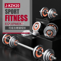 捷瑞特JOROTO 精钢纯钢哑铃杠铃J-KZH20 套装运动健身器材可调节长度重量 (H)