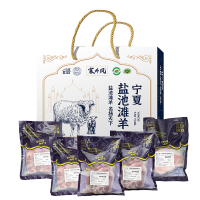 塞外风宁夏盐池羊肉欢享 2.5kg