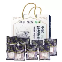 塞外风宁夏盐池羊肉欢聚 4kg