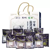 塞外风宁夏盐池羊肉尊礼 5kg