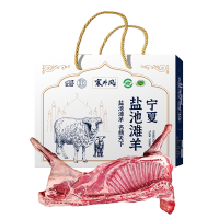 塞外风宁夏盐池羊肉尊享 10kg