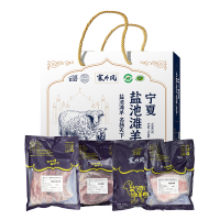 塞外风宁夏盐池羊肉臻品 2.5kg