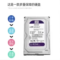 1T/2T/3T/4T/6TB海康威视监控硬盘3.5寸机械WD63PURX WD82PURX 8T西数紫盘