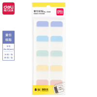 得力21535索引标贴(混)24袋/盒