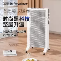 荣事达 石墨烯取暖器NDM-2230 额定功率2200W