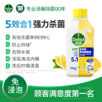 滴露(Dettol)洗衣机清洗剂250mL松木滚筒波轮洗衣机槽清洁剂杀菌除垢祛味