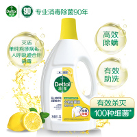 滴露(Dettol)衣物除菌液清新柠檬1.5L 高效杀菌内衣除螨 配合洗衣液使用