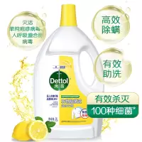 滴露(Dettol)衣物除菌液柠檬3L 杀菌99.9% 衣物高效除螨护色 可配洗衣液用