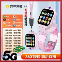 勃睿[苏宁自营]儿童智能手表微信定位QQ旋转双摄拍照支付M3苏宁宜品健康管理电子智能手表体温插卡4g5g支持wifi
