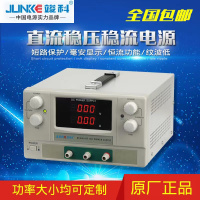 竣科可调直流电源JK3020S 线性直流稳压电源30V20A 单位/台