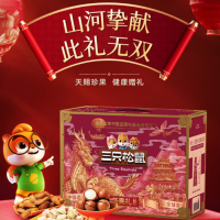 三只松鼠坚果礼盒15袋2255g送礼物零食大礼包开心果夏威夷果核桃混发