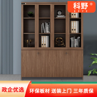 科野 办公柜子储物柜带锁档案柜办公室文件柜木质大容量书柜 四门