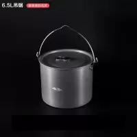 牧高笛户外营火三脚架便携支架篝火野营烧烤炊锅具吊锅野营6.5L便携野炊大吊锅 NX20666004大吊锅