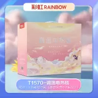 彩虹 T1570全线路安全调温电热毯(单人)印花1.5米*0.7米