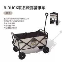 牧高笛B.Duck小黄鸭联名 NX22671036户外露营野餐星际营地推车