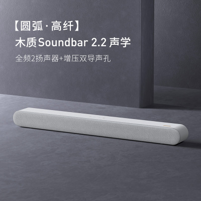 创维酷开音响Sound7白色电视音响家庭客厅蓝牙音箱功放木质Soundbar 2.2低音炮条形挂壁蓝牙5.2立体声音箱