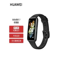 HUAWEI 华为手环7标准版