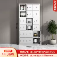 易企采 18门304不锈钢食堂碗柜员工餐厅多门职工餐具柜学校饭盒无尘车间储物柜