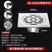 304不锈钢卫浴地漏盖 [304拉丝]厨卫地漏-浅水封(淋浴/厨卫干区)5个装